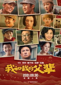 年轻老公的年轻爸爸